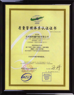 ISO9001：2000質(zhì)量體系認(rèn)證