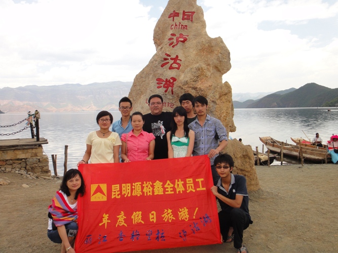 2012年度假日旅游4