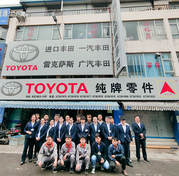 昆明源裕鑫汽配有限公司 昆明源裕鑫汽配有限公司