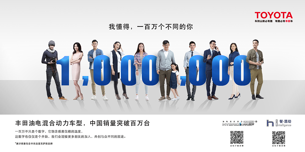 豐田在中國的HEV累計(jì)銷量突破100萬輛