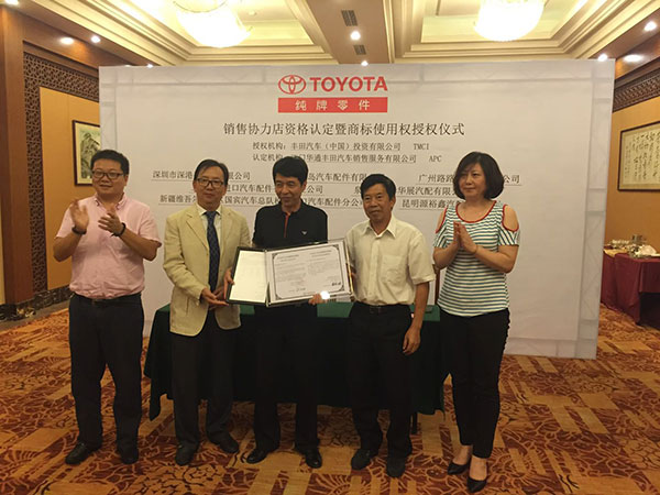 純牌零件銷售協(xié)力店資格認定暨商標(biāo)使用權(quán)授權(quán)儀式